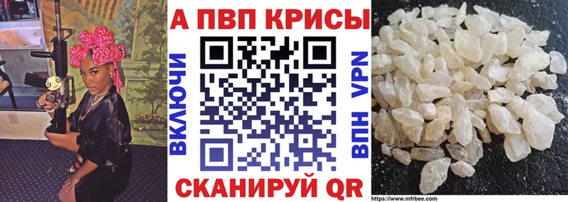 Alfa_PVP кристаллы  где купить наркоту  Онега 