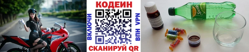 Кодеиновый сироп Lean Purple Drank  наркотики  Онега 