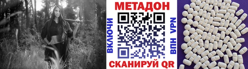 Метадон белоснежный  Онега 